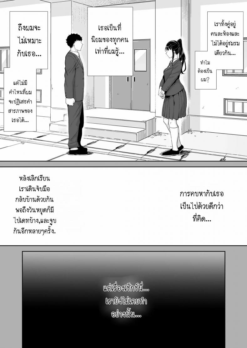 ผมโดนแม่แฟนข่มขืน [Kurosu gatari] My GF’s Mom Has Got It Goin’ On Dream - หน้า 8