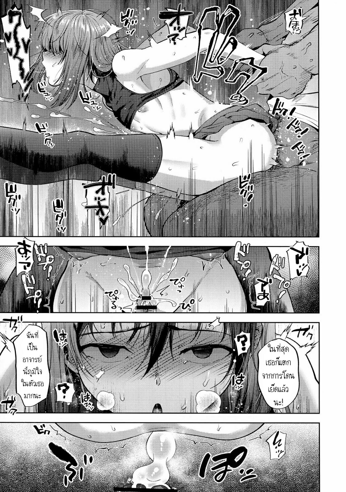 หนุ่มหน้าสวย กับลุงอ้วนสะกดจิต (C94) [Seki Sabato (Tsukuru)] Kyou wa Kateikyoushi ga Kite Kyousei Mesuochi Saiminnjugyou o Suruhi - หน้า 19