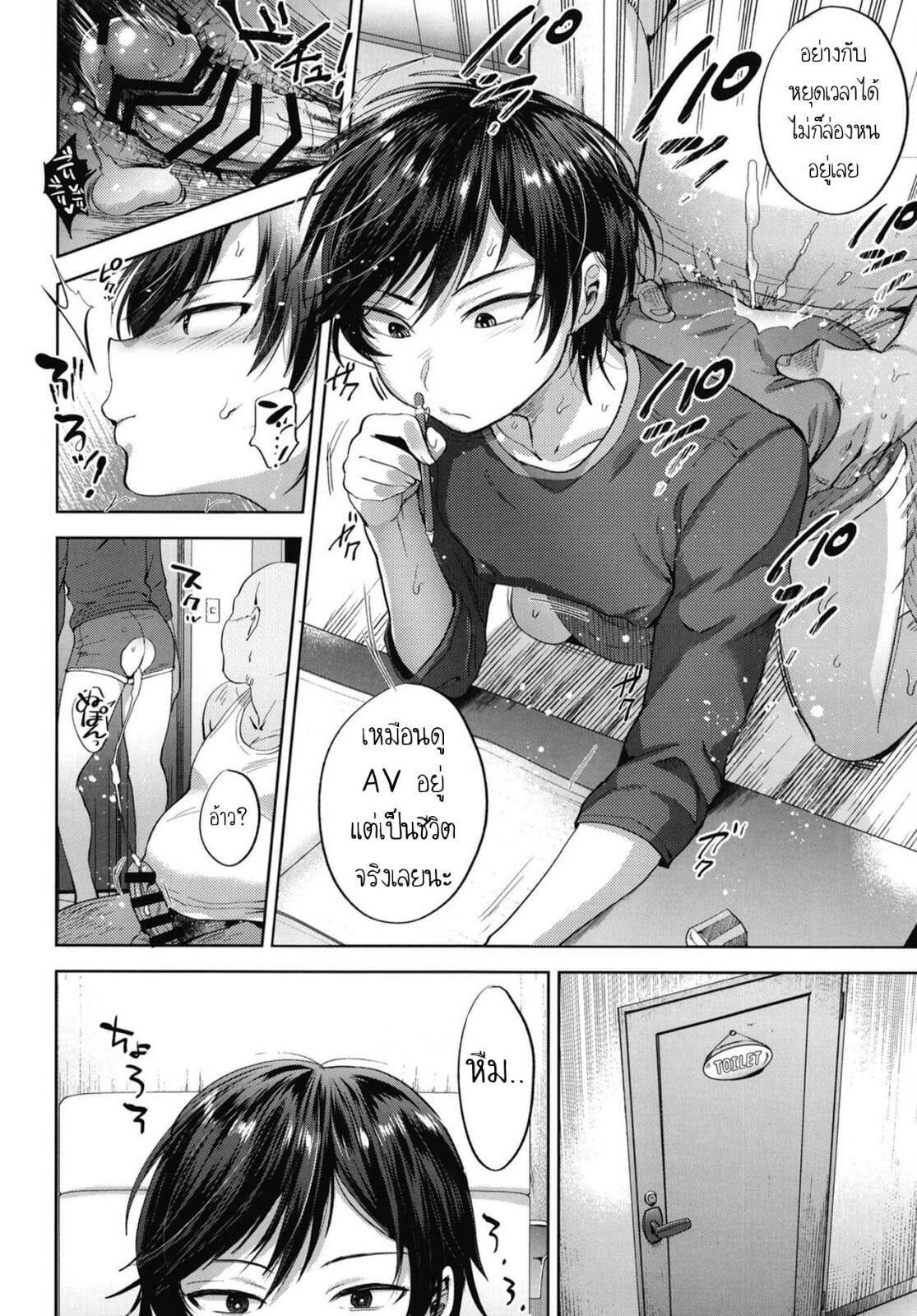 หนุ่มหน้าสวย กับลุงอ้วนสะกดจิต (C94) [Seki Sabato (Tsukuru)] Kyou wa Kateikyoushi ga Kite Kyousei Mesuochi Saiminnjugyou o Suruhi - หน้า 9