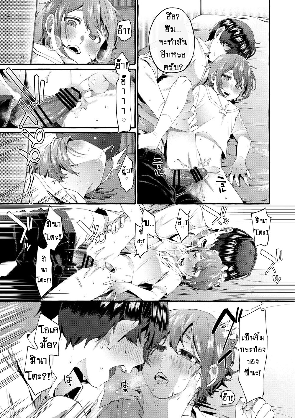 จิ๋มกระป๋องพิเศษ รุ่นน้องชาย [Totemo Zako (Sugoku Zako)] Otouto Ana To Tsunagaru Anal Hole - หน้า 26