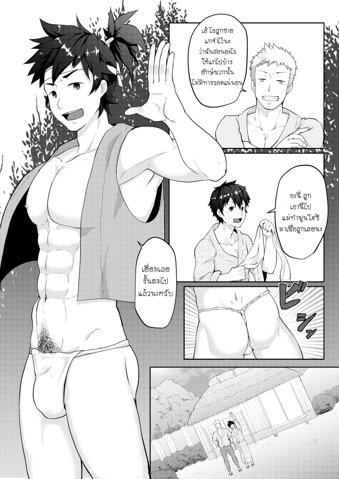 พลิกตำนานโมโมทาโร่ [PULIN Nabe (kakenari)] Otogibanashi Momotarou - หน้า 11