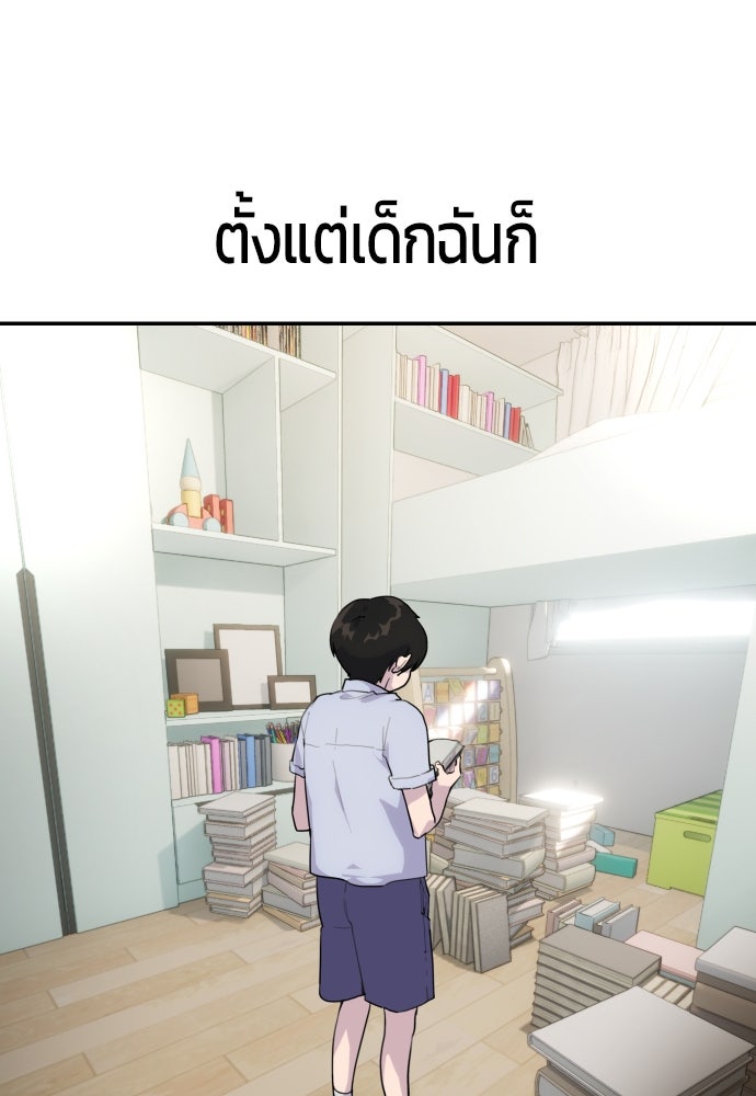 แกร่งเกินผู้กล้า แต่ซ่าไม่ได้ - หน้า 10