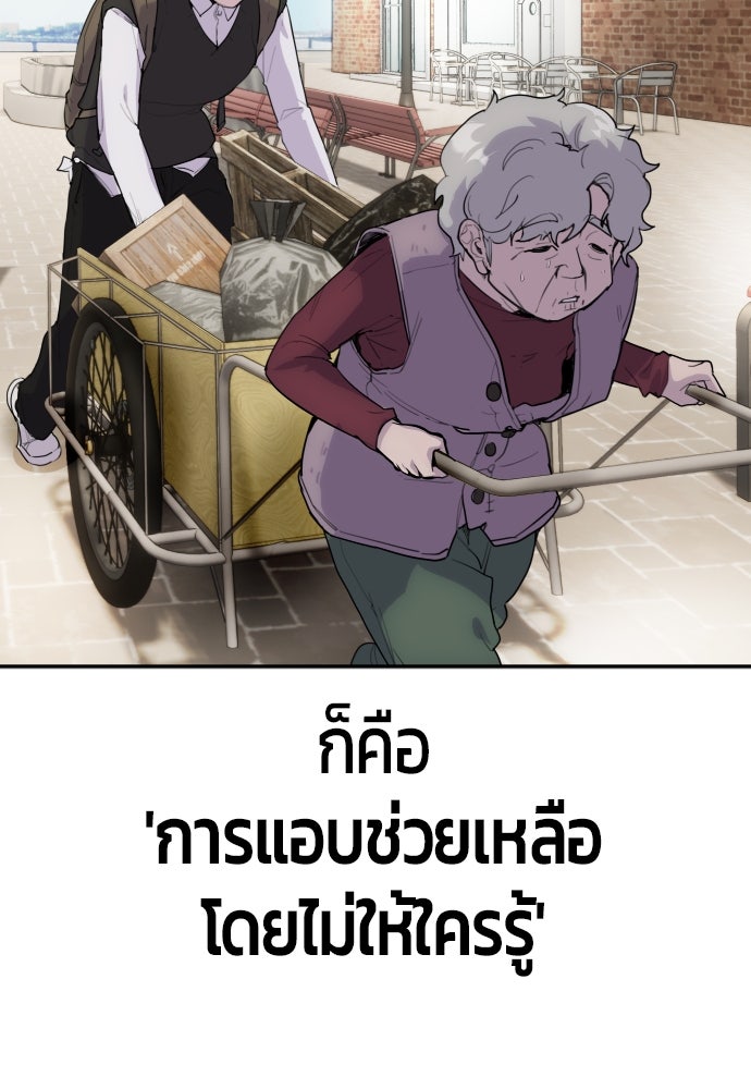 แกร่งเกินผู้กล้า แต่ซ่าไม่ได้ - หน้า 13