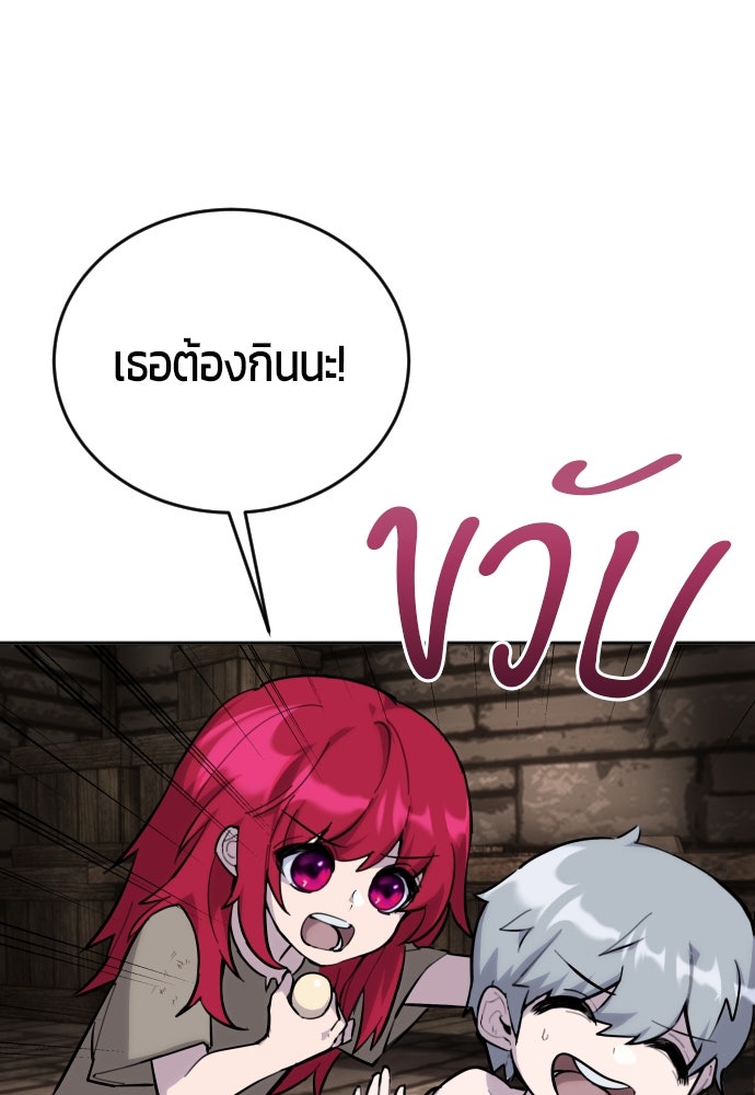แกร่งเกินผู้กล้า แต่ซ่าไม่ได้ - หน้า 151