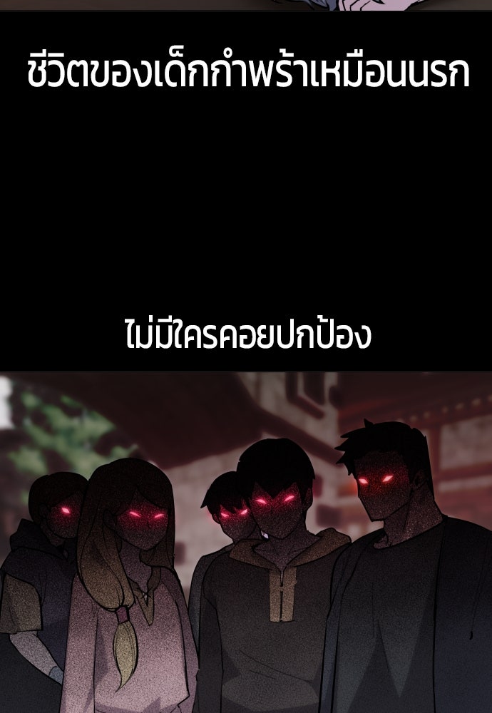 แกร่งเกินผู้กล้า แต่ซ่าไม่ได้ - หน้า 162