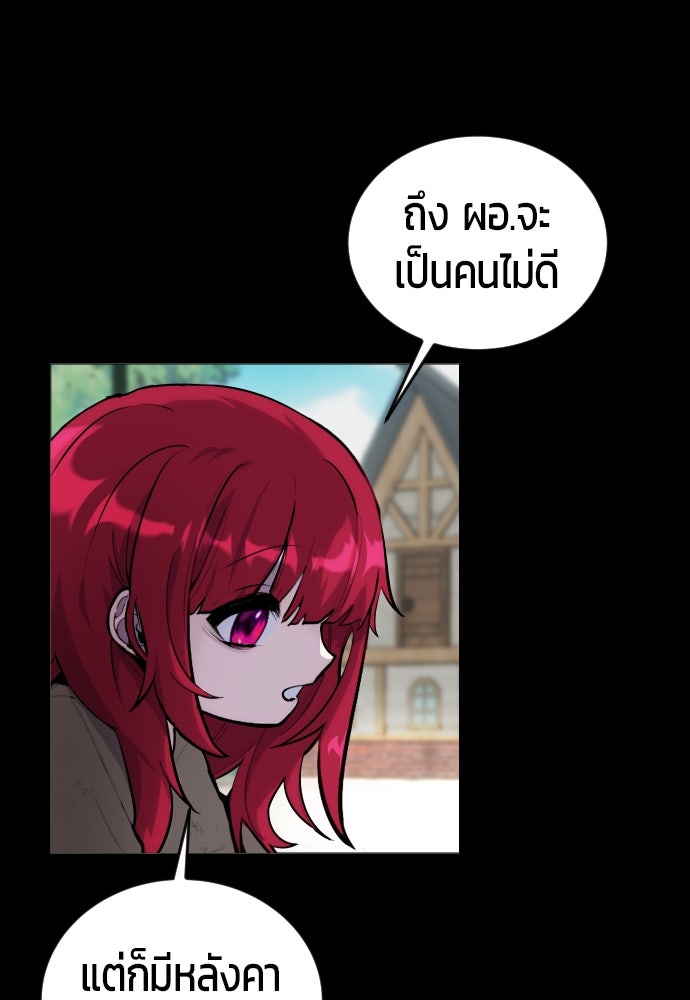 แกร่งเกินผู้กล้า แต่ซ่าไม่ได้ - หน้า 167