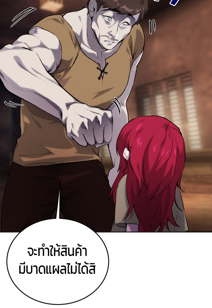 แกร่งเกินผู้กล้า แต่ซ่าไม่ได้ - หน้า 210