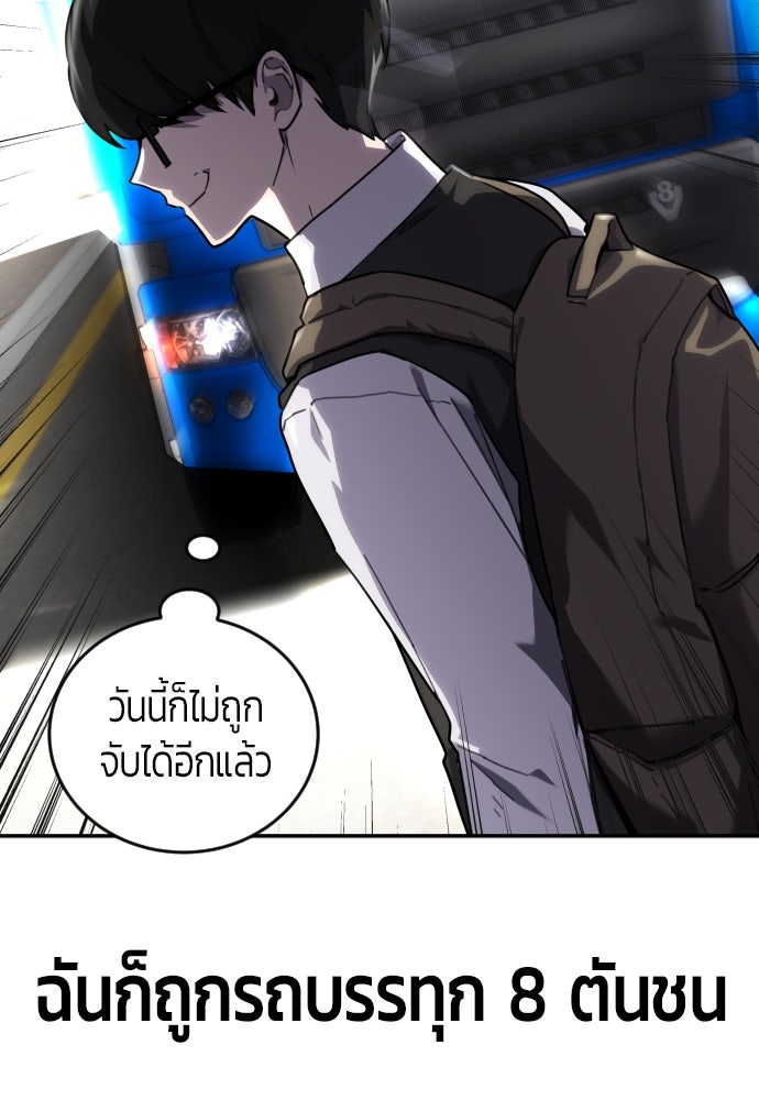 แกร่งเกินผู้กล้า แต่ซ่าไม่ได้ - หน้า 25
