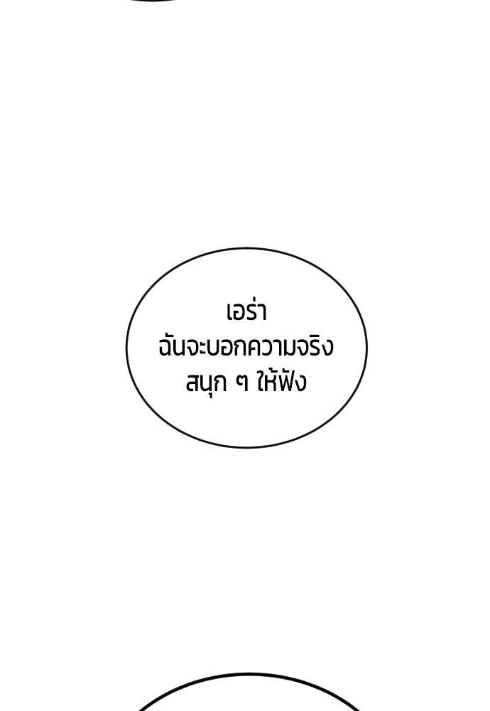 แกร่งเกินผู้กล้า แต่ซ่าไม่ได้ - หน้า 274