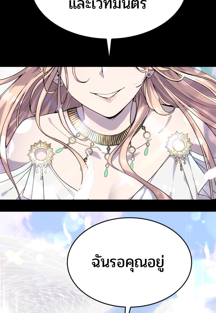 แกร่งเกินผู้กล้า แต่ซ่าไม่ได้ - หน้า 31