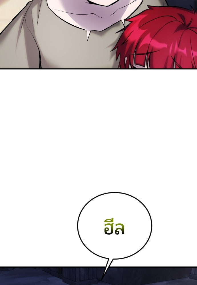 แกร่งเกินผู้กล้า แต่ซ่าไม่ได้ - หน้า 320