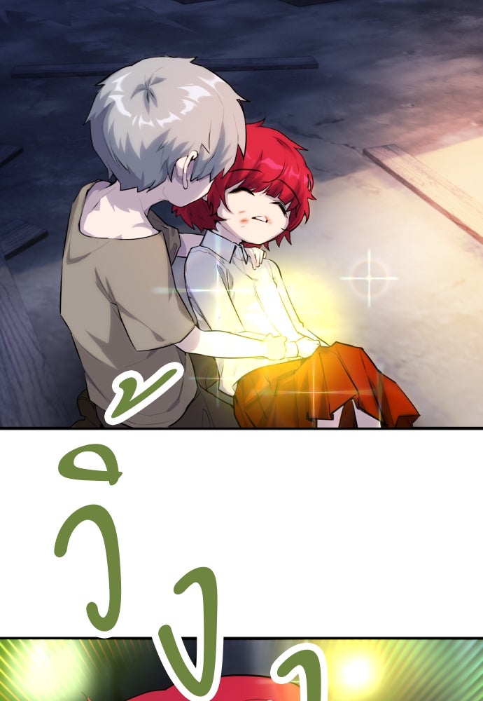 แกร่งเกินผู้กล้า แต่ซ่าไม่ได้ - หน้า 321