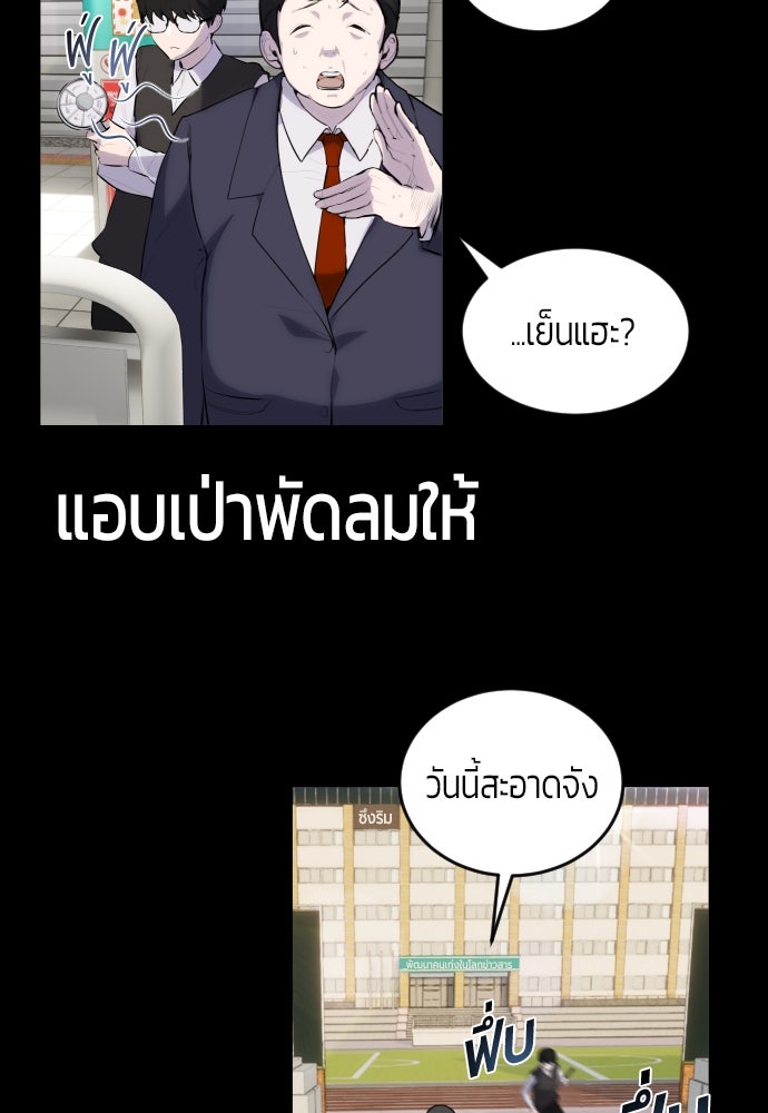แกร่งเกินผู้กล้า แต่ซ่าไม่ได้ - หน้า 57