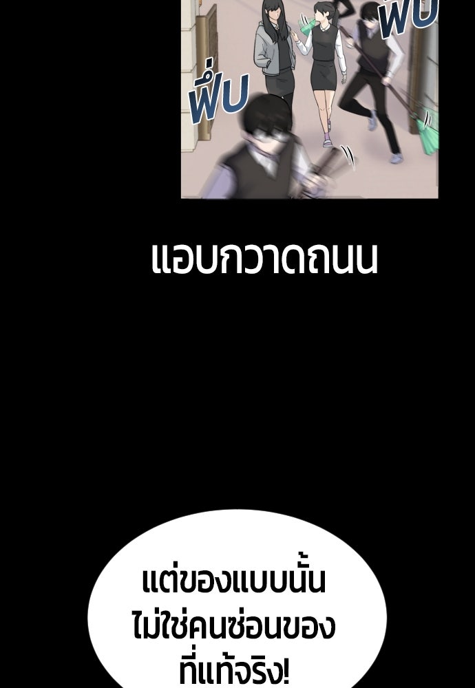 แกร่งเกินผู้กล้า แต่ซ่าไม่ได้ - หน้า 58