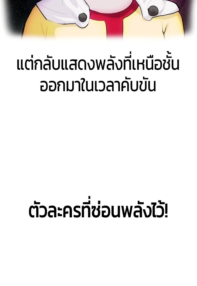 แกร่งเกินผู้กล้า แต่ซ่าไม่ได้ - หน้า 9