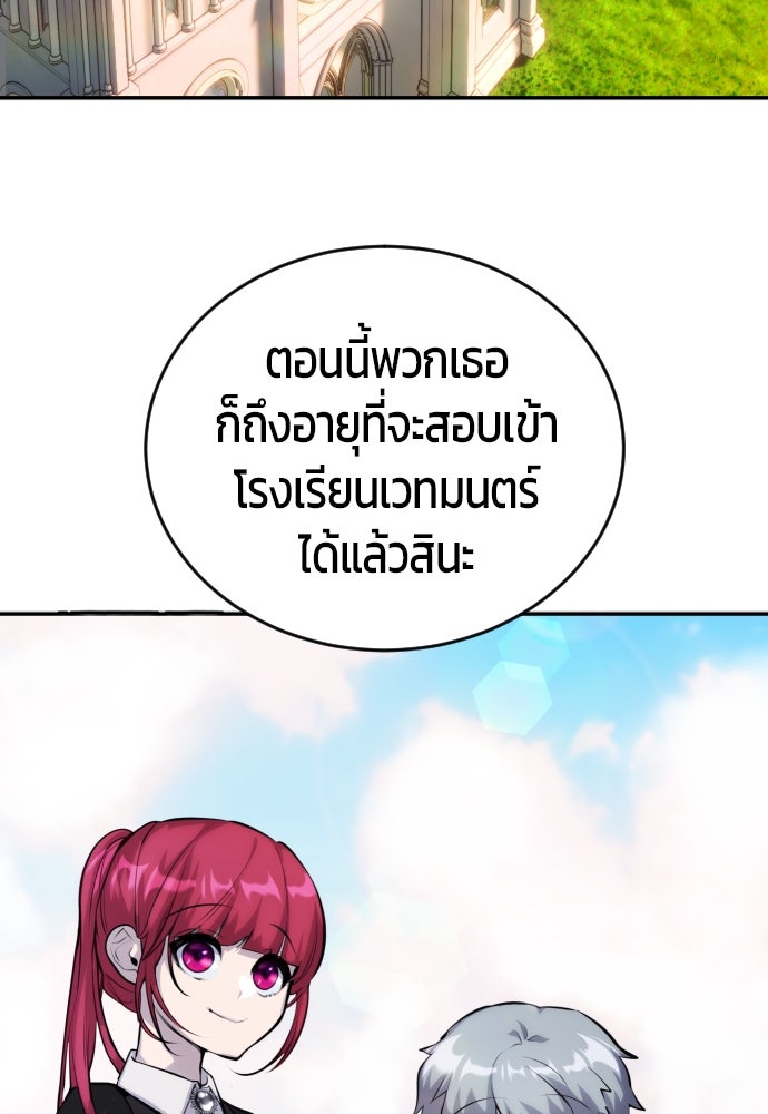 แกร่งเกินผู้กล้า แต่ซ่าไม่ได้ - หน้า 22