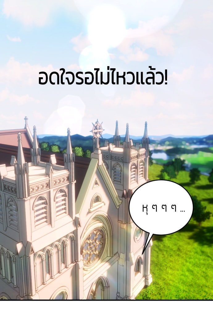 แกร่งเกินผู้กล้า แต่ซ่าไม่ได้ - หน้า 40