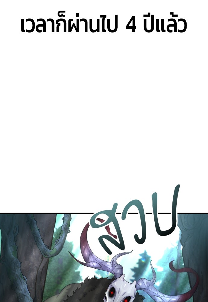 แกร่งเกินผู้กล้า แต่ซ่าไม่ได้ - หน้า 5