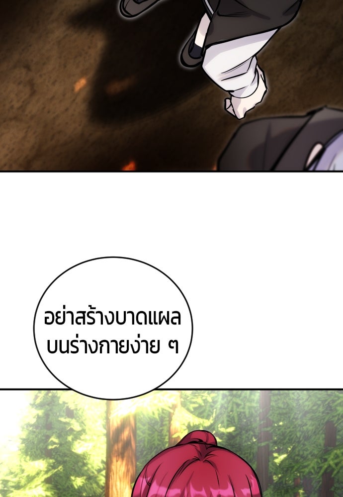 แกร่งเกินผู้กล้า แต่ซ่าไม่ได้ - หน้า 135