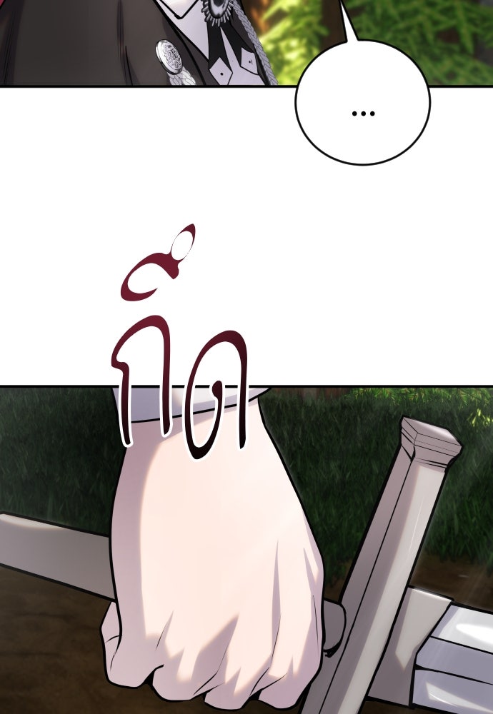 แกร่งเกินผู้กล้า แต่ซ่าไม่ได้ - หน้า 166
