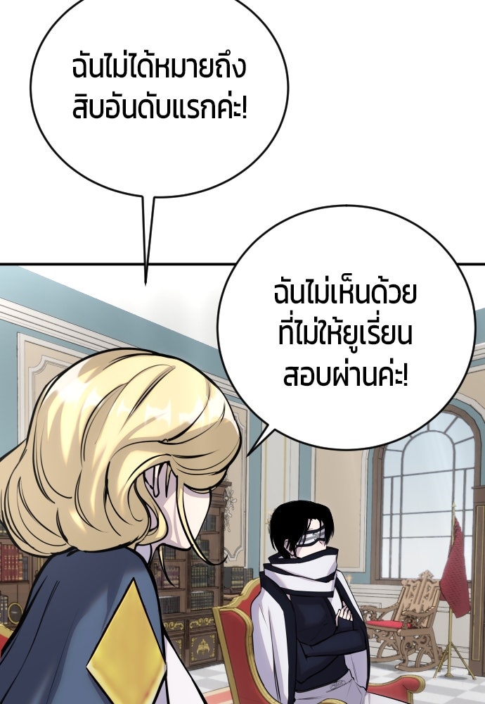 แกร่งเกินผู้กล้า แต่ซ่าไม่ได้ - หน้า 134