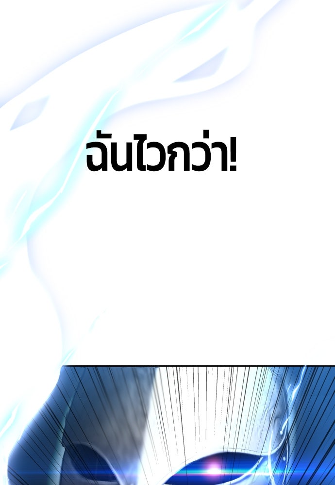 แกร่งเกินผู้กล้า แต่ซ่าไม่ได้ - หน้า 53