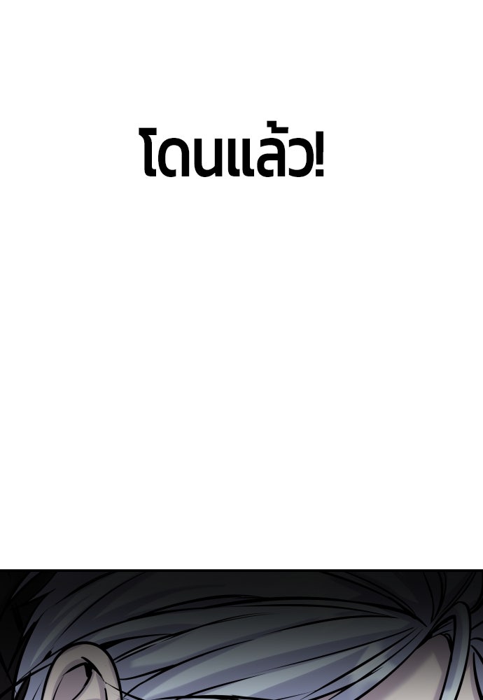 แกร่งเกินผู้กล้า แต่ซ่าไม่ได้ - หน้า 58