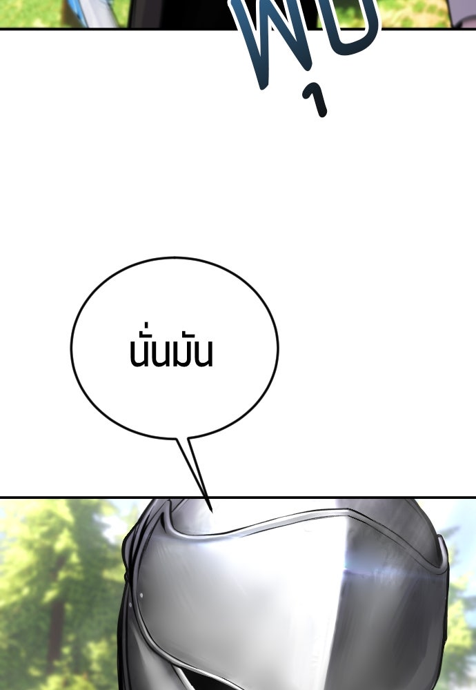 แกร่งเกินผู้กล้า แต่ซ่าไม่ได้ - หน้า 65