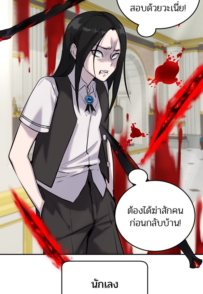 แกร่งเกินผู้กล้า แต่ซ่าไม่ได้ - หน้า 97