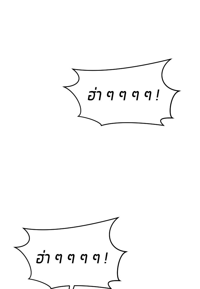 แกร่งเกินผู้กล้า แต่ซ่าไม่ได้ - หน้า 1
