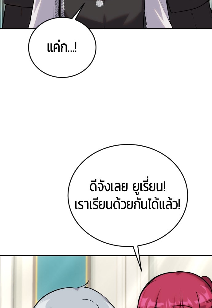 แกร่งเกินผู้กล้า แต่ซ่าไม่ได้ - หน้า 13