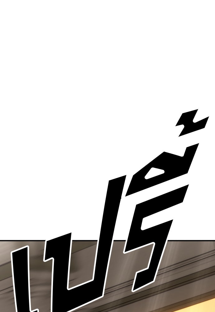 แกร่งเกินผู้กล้า แต่ซ่าไม่ได้ - หน้า 147