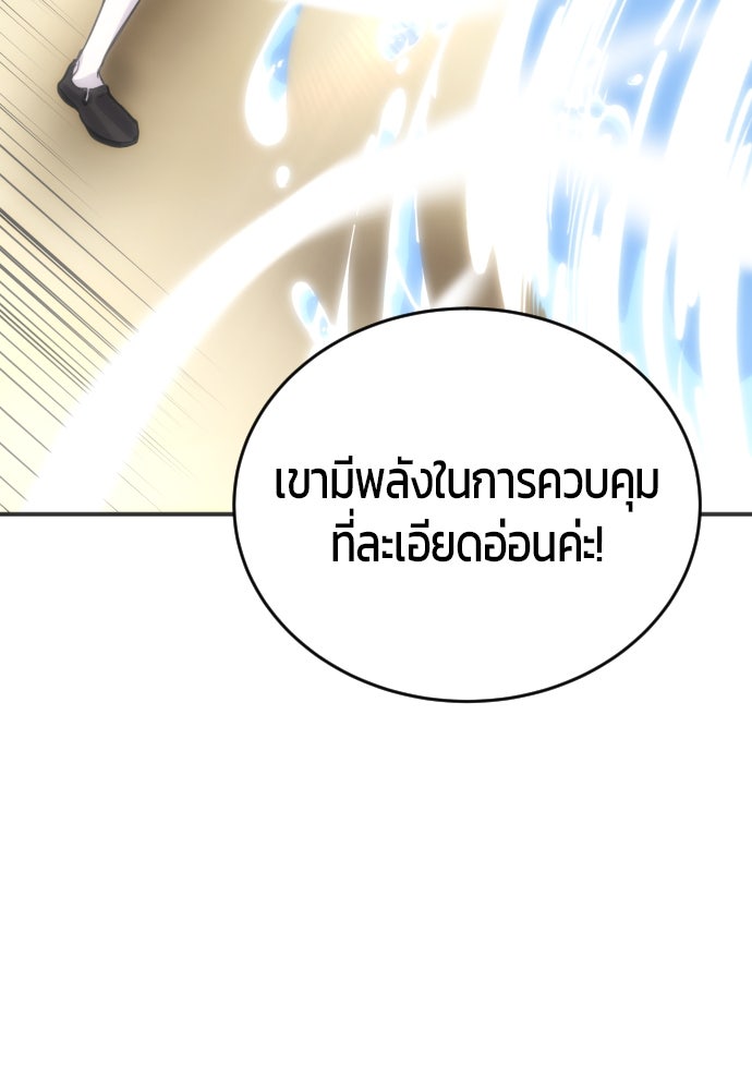แกร่งเกินผู้กล้า แต่ซ่าไม่ได้ - หน้า 21