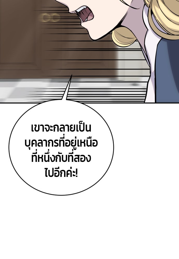 แกร่งเกินผู้กล้า แต่ซ่าไม่ได้ - หน้า 27