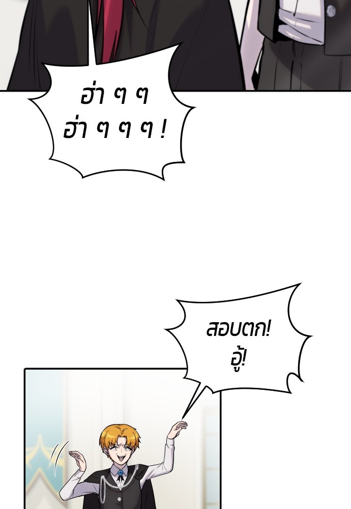 แกร่งเกินผู้กล้า แต่ซ่าไม่ได้ - หน้า 3