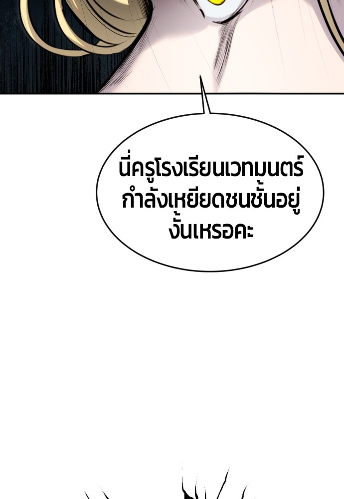 แกร่งเกินผู้กล้า แต่ซ่าไม่ได้ - หน้า 30