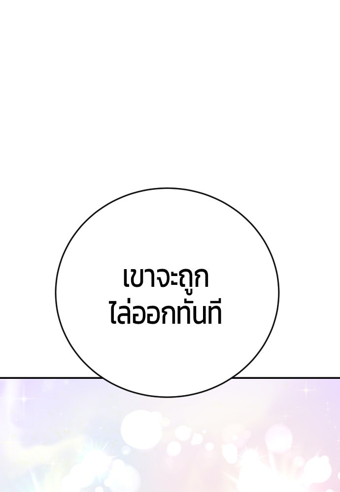 แกร่งเกินผู้กล้า แต่ซ่าไม่ได้ - หน้า 41