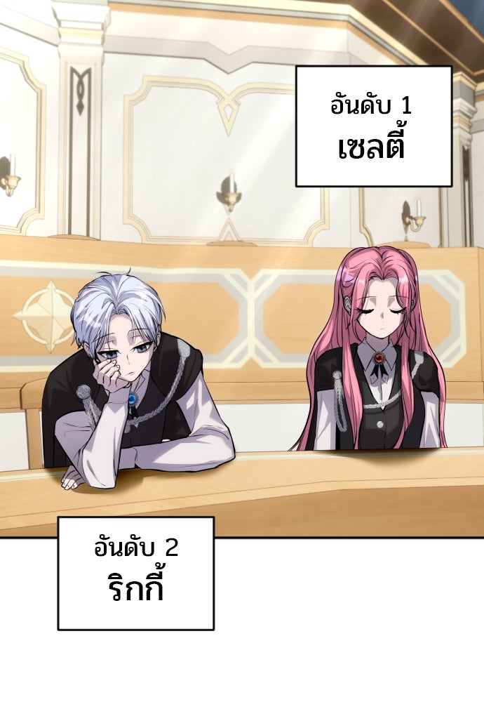 แกร่งเกินผู้กล้า แต่ซ่าไม่ได้ - หน้า 63