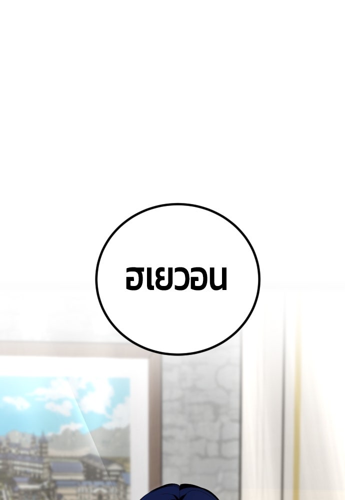 แกร่งเกินผู้กล้า แต่ซ่าไม่ได้ - หน้า 1