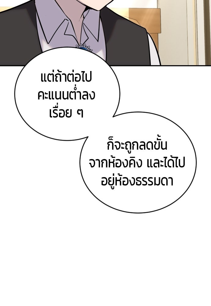 แกร่งเกินผู้กล้า แต่ซ่าไม่ได้ - หน้า 147