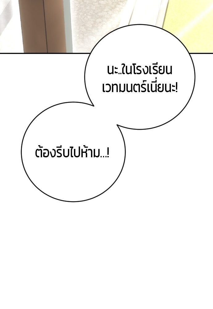 แกร่งเกินผู้กล้า แต่ซ่าไม่ได้ - หน้า 32