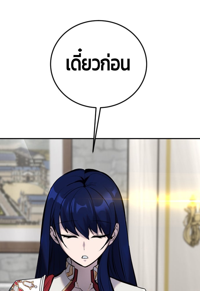 แกร่งเกินผู้กล้า แต่ซ่าไม่ได้ - หน้า 33