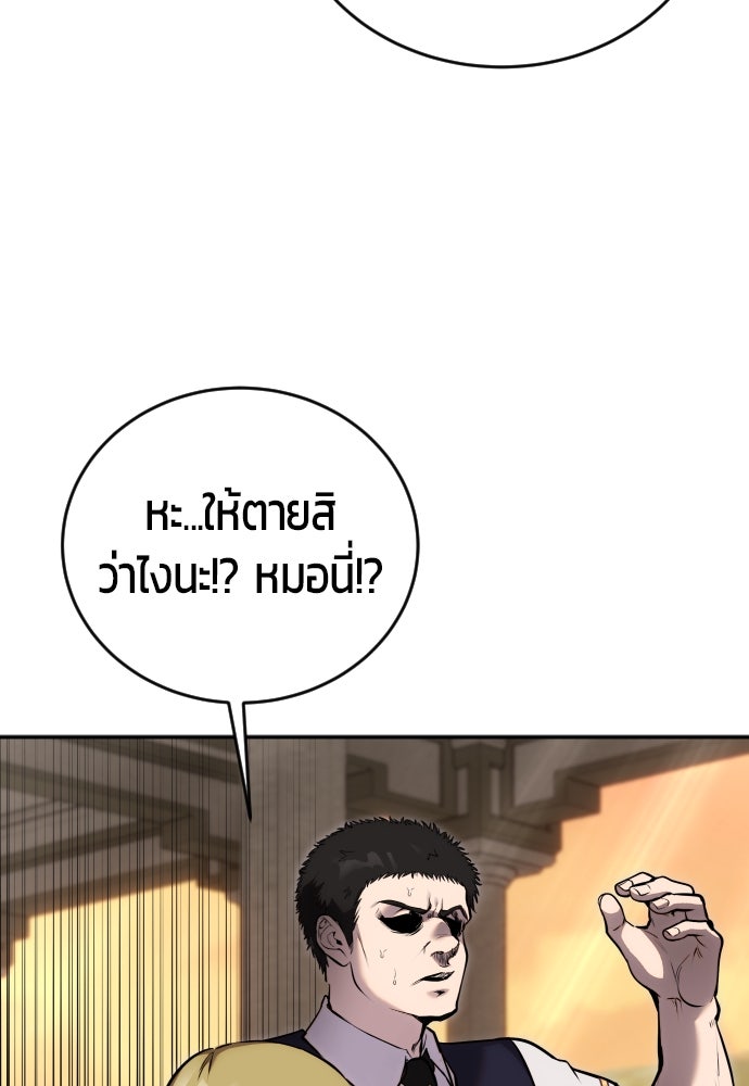 แกร่งเกินผู้กล้า แต่ซ่าไม่ได้ - หน้า 49
