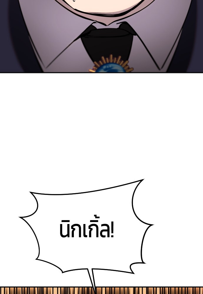 แกร่งเกินผู้กล้า แต่ซ่าไม่ได้ - หน้า 65