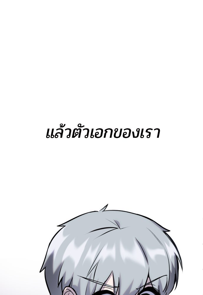 แกร่งเกินผู้กล้า แต่ซ่าไม่ได้ - หน้า 10