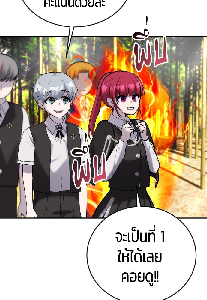 แกร่งเกินผู้กล้า แต่ซ่าไม่ได้ - หน้า 110