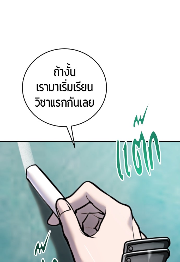 แกร่งเกินผู้กล้า แต่ซ่าไม่ได้ - หน้า 13