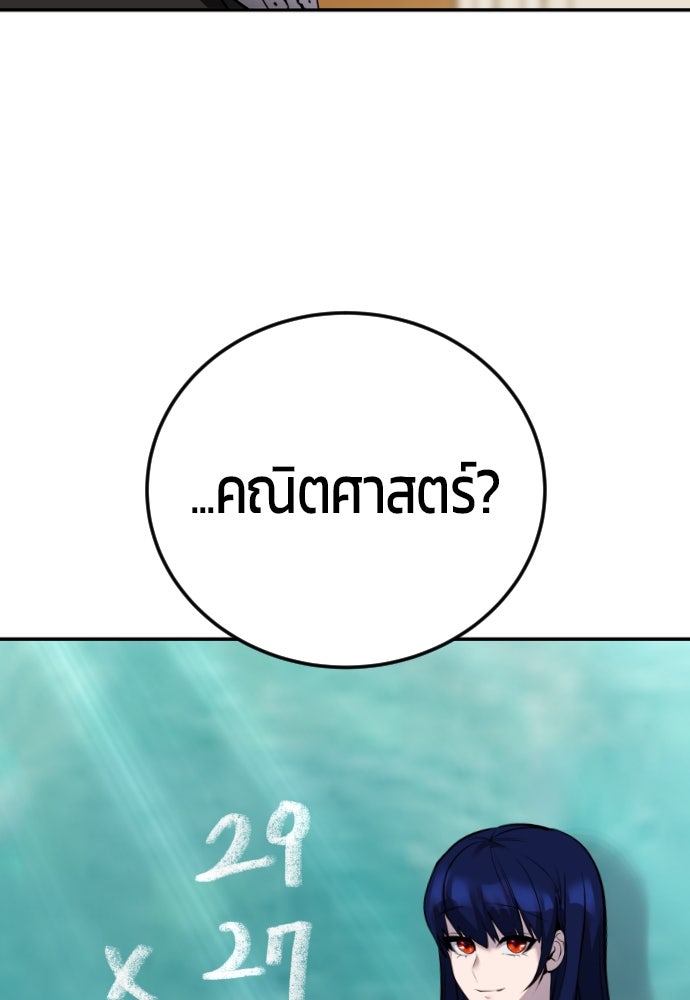 แกร่งเกินผู้กล้า แต่ซ่าไม่ได้ - หน้า 17
