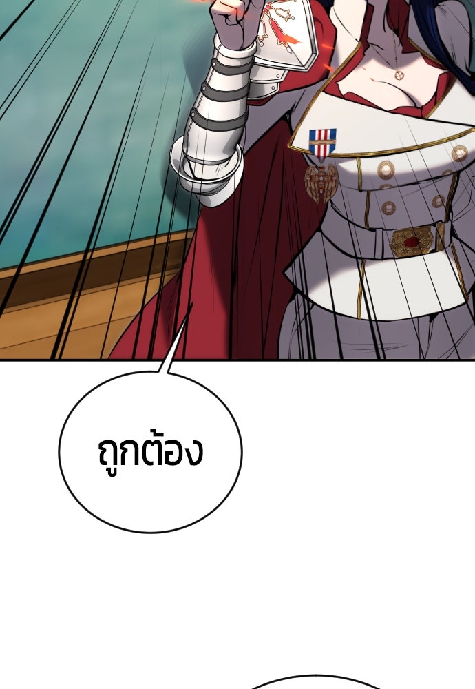 แกร่งเกินผู้กล้า แต่ซ่าไม่ได้ - หน้า 34