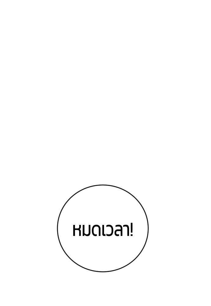 แกร่งเกินผู้กล้า แต่ซ่าไม่ได้ - หน้า 56